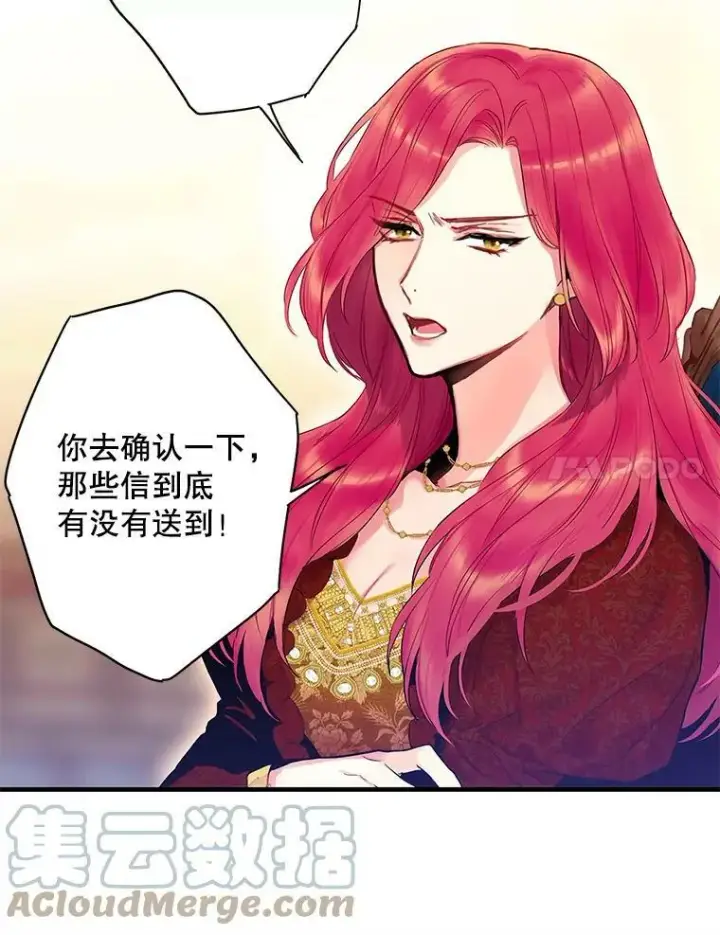 《恶女保命计划》87.躲避图58