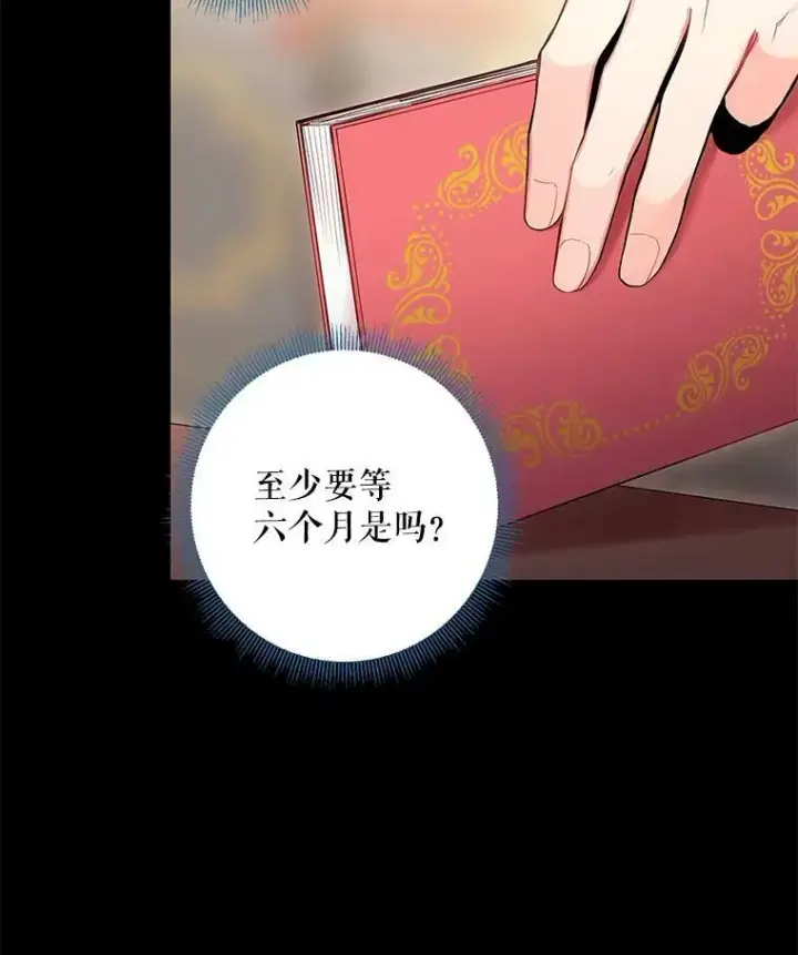 《恶女保命计划》87.躲避图6