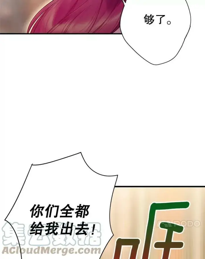 《恶女保命计划》87.躲避图61