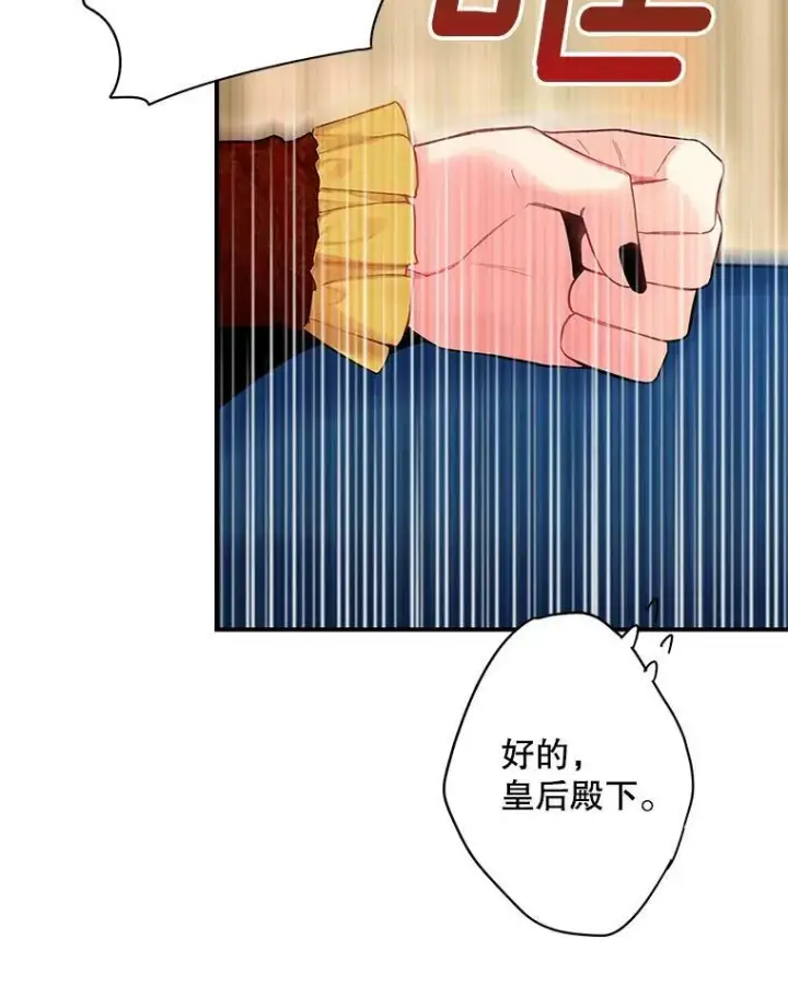 《恶女保命计划》87.躲避图62