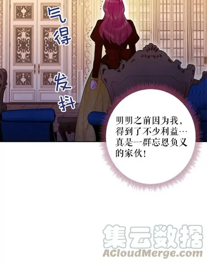 《恶女保命计划》87.躲避图64