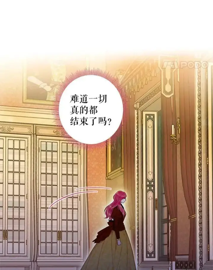 《恶女保命计划》87.躲避图65
