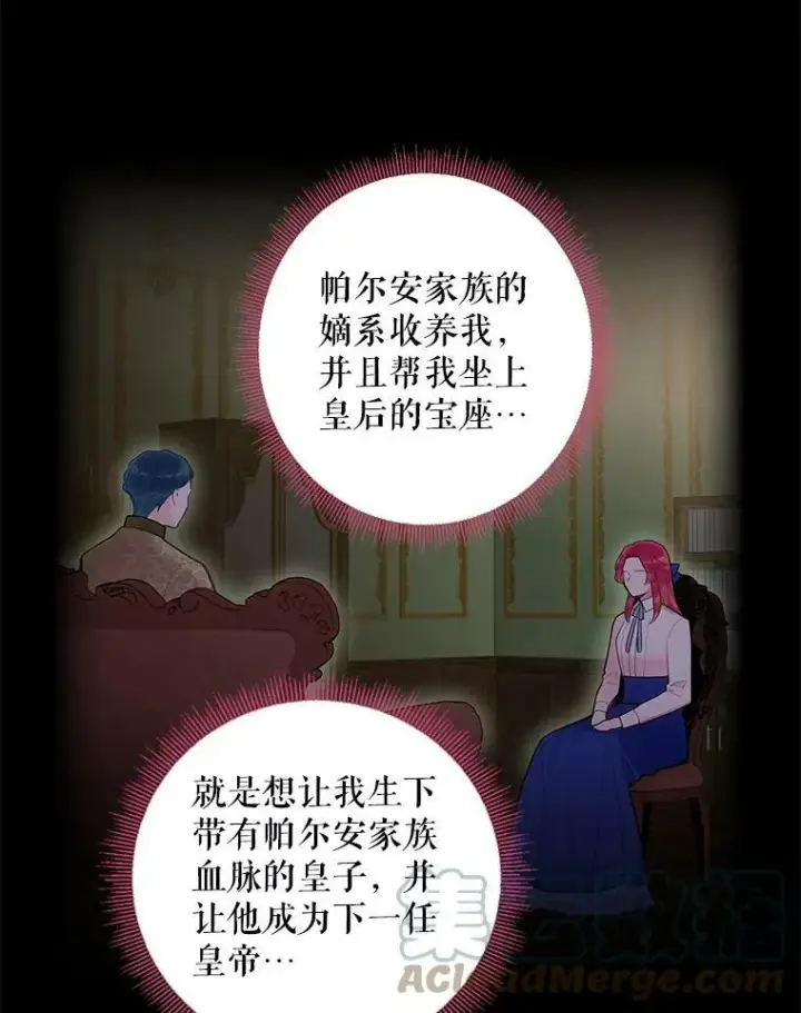 《恶女保命计划》87.躲避图67