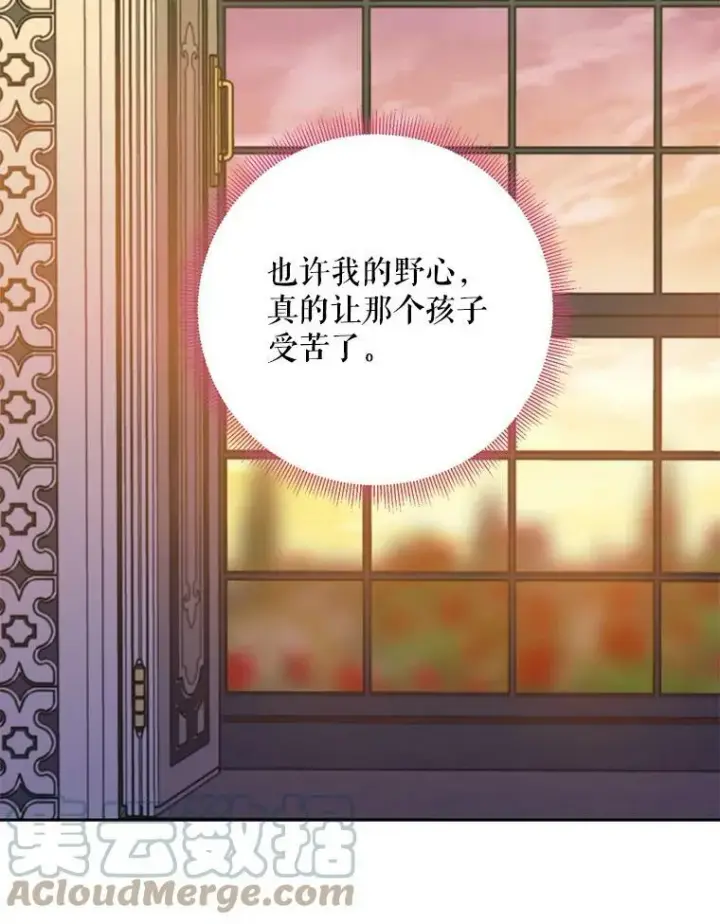 《恶女保命计划》87.躲避图73