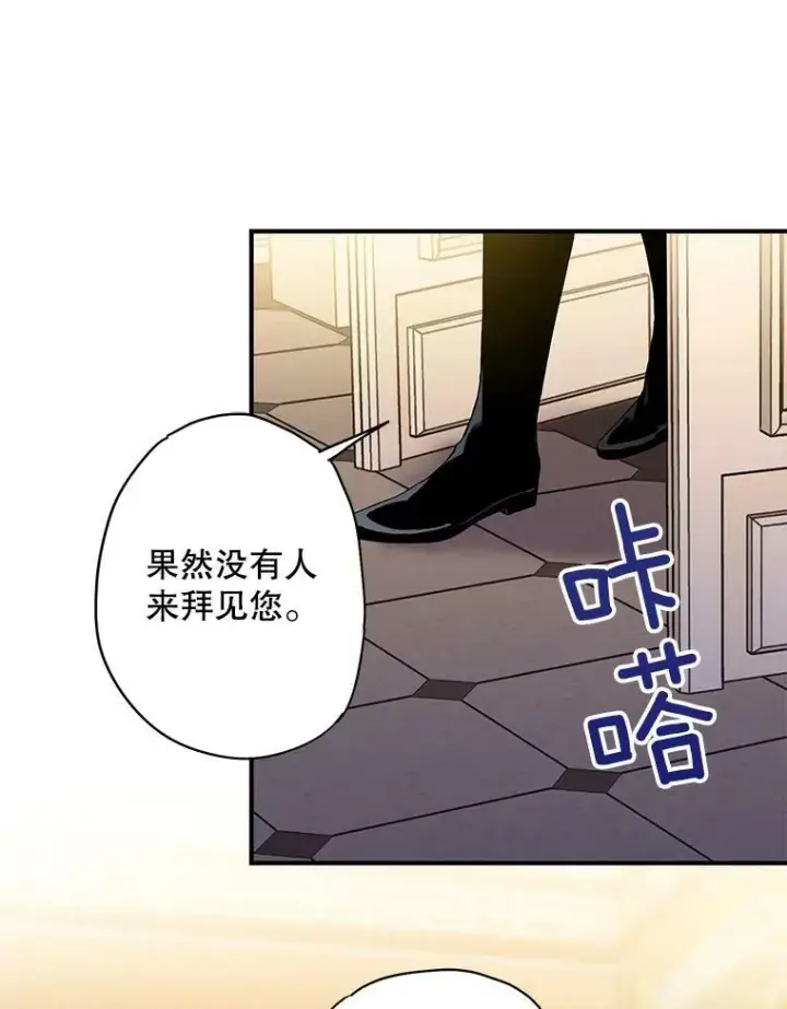 《恶女保命计划》87.躲避图74