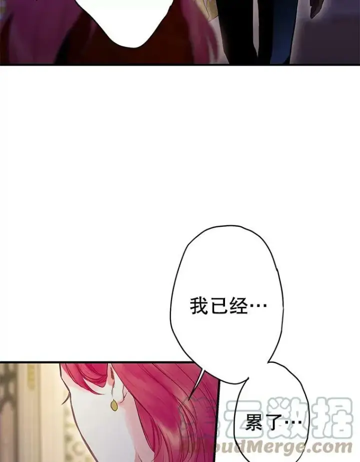 《恶女保命计划》87.躲避图76