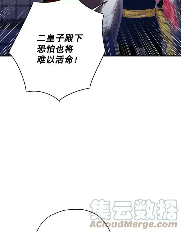 《恶女保命计划》87.躲避图79