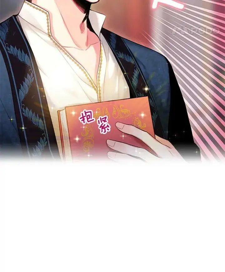《恶女保命计划》87.躲避图8