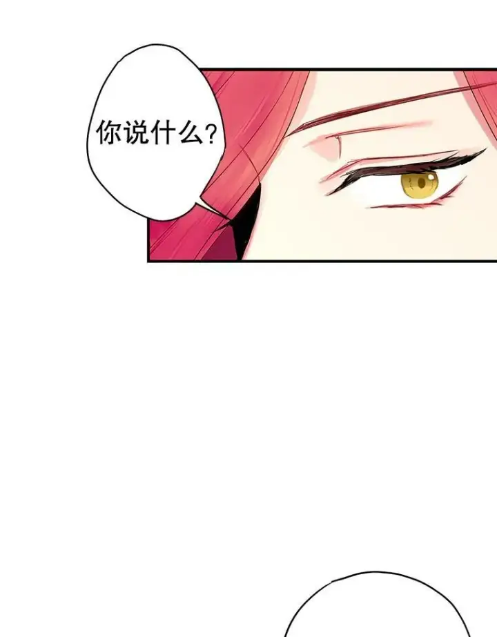 《恶女保命计划》87.躲避图83