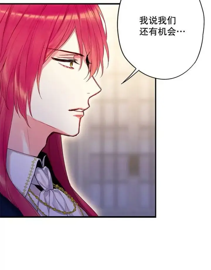 《恶女保命计划》87.躲避图84