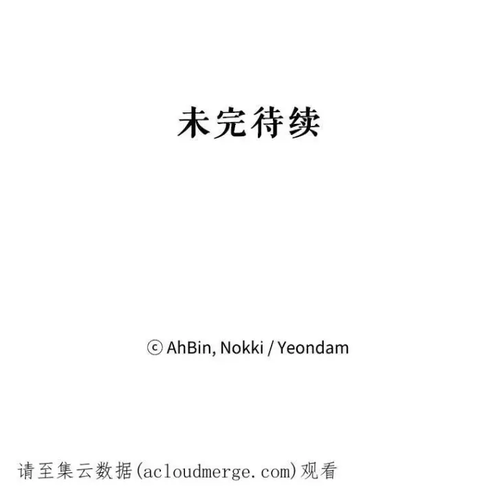 《恶女保命计划》87.躲避图87