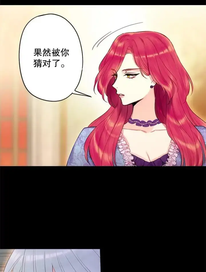 《恶女保命计划》88.启发图12