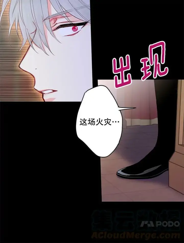 《恶女保命计划》88.启发图13