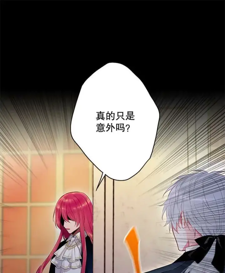 《恶女保命计划》88.启发图14