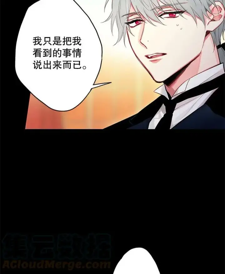《恶女保命计划》88.启发图16