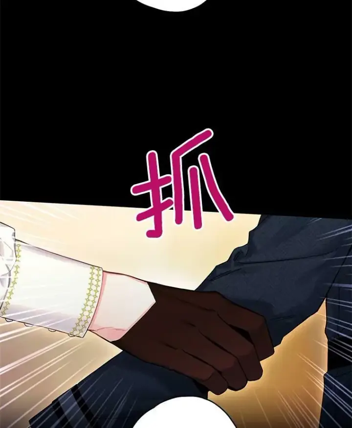 《恶女保命计划》88.启发图18