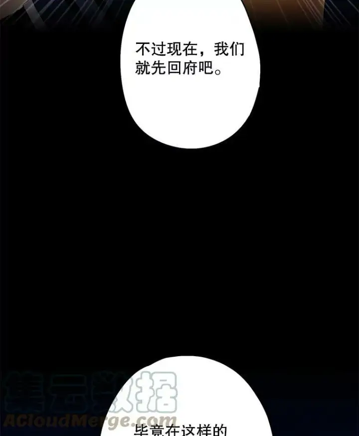 《恶女保命计划》88.启发图19