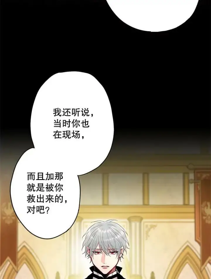 《恶女保命计划》88.启发图2