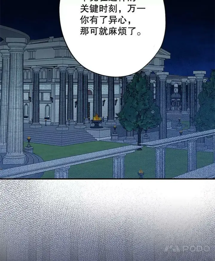 《恶女保命计划》88.启发图20