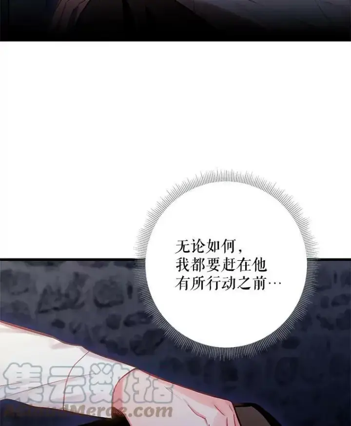 《恶女保命计划》88.启发图22