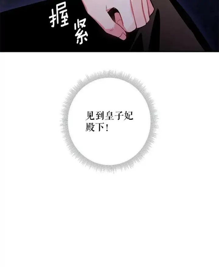 《恶女保命计划》88.启发图23