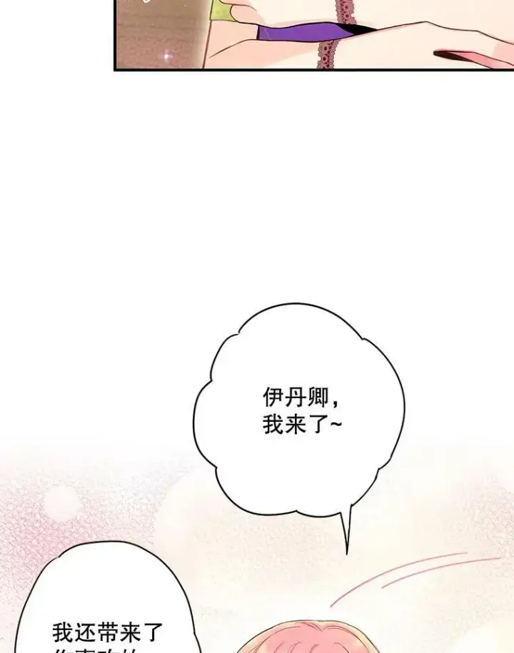 《恶女保命计划》88.启发图27