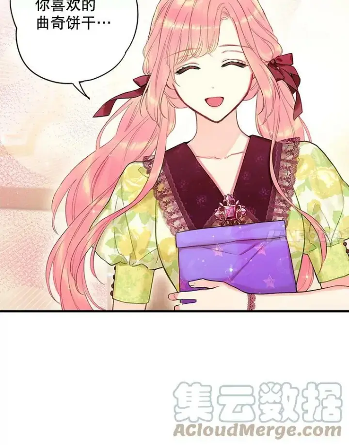 《恶女保命计划》88.启发图28