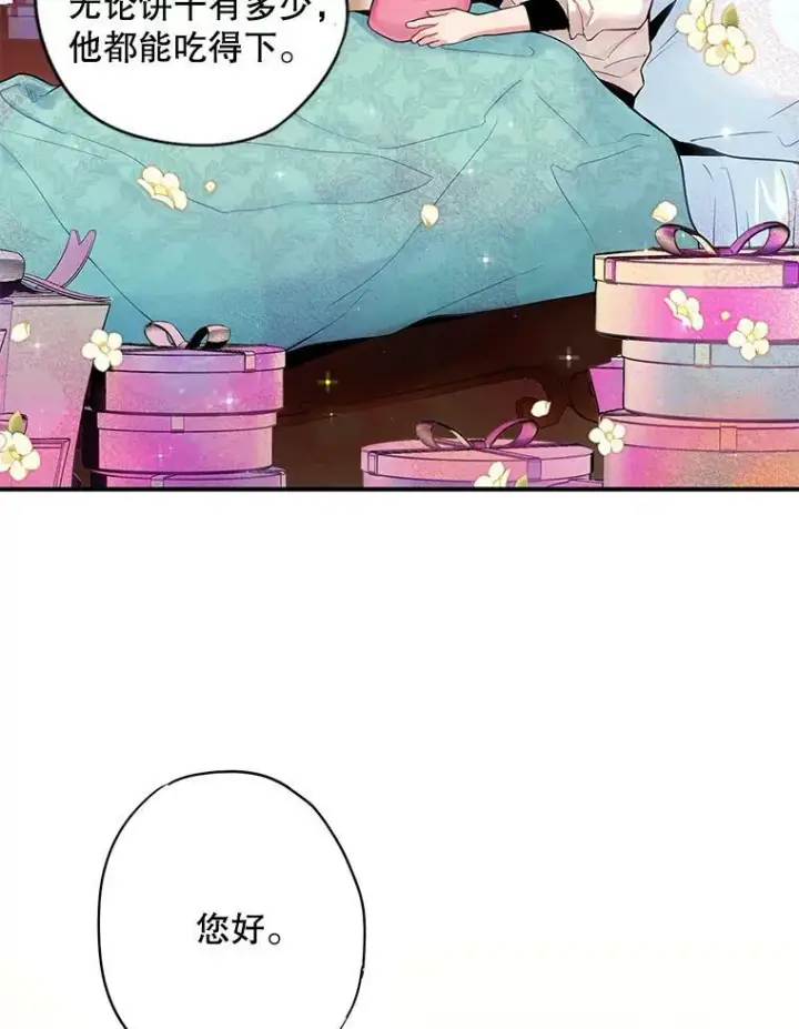 《恶女保命计划》88.启发图30