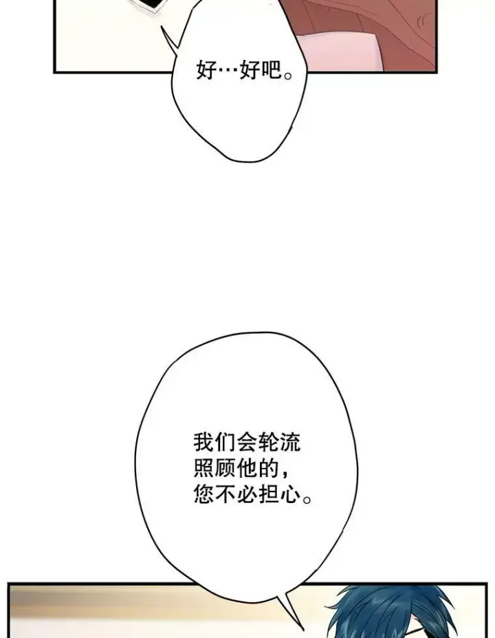 《恶女保命计划》88.启发图36