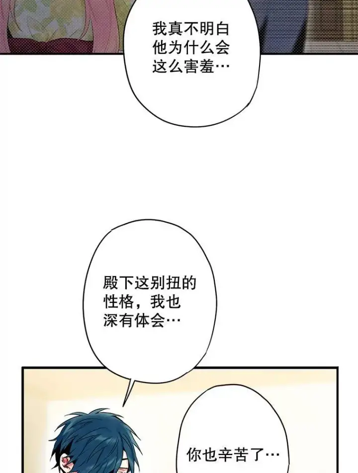《恶女保命计划》88.启发图44
