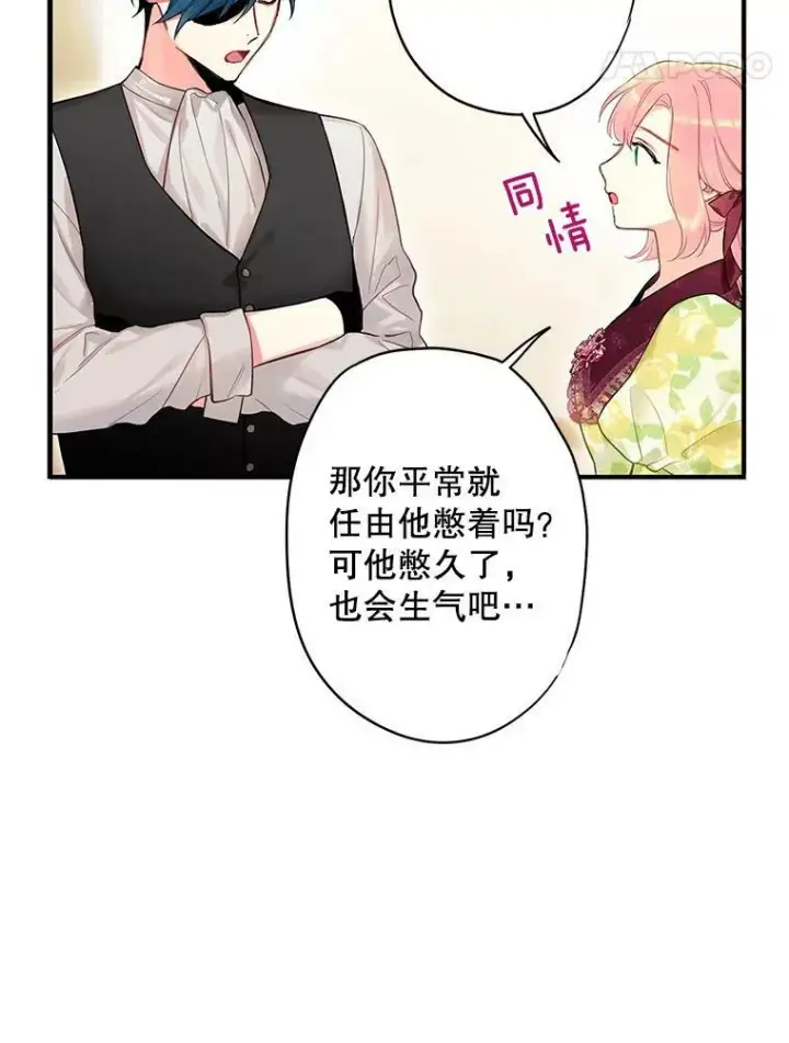 《恶女保命计划》88.启发图45
