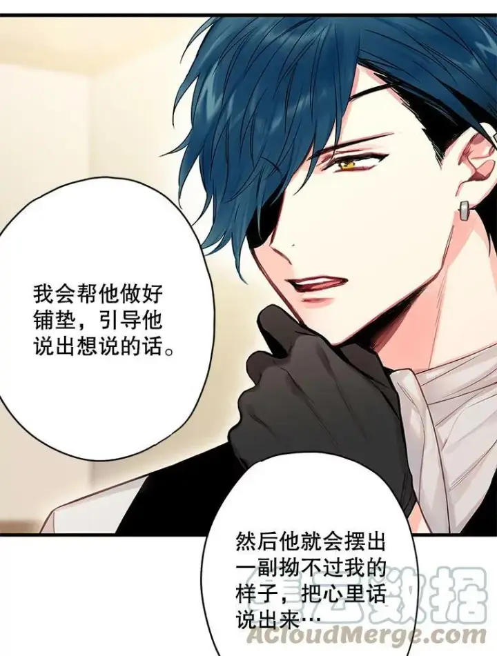 《恶女保命计划》88.启发图46