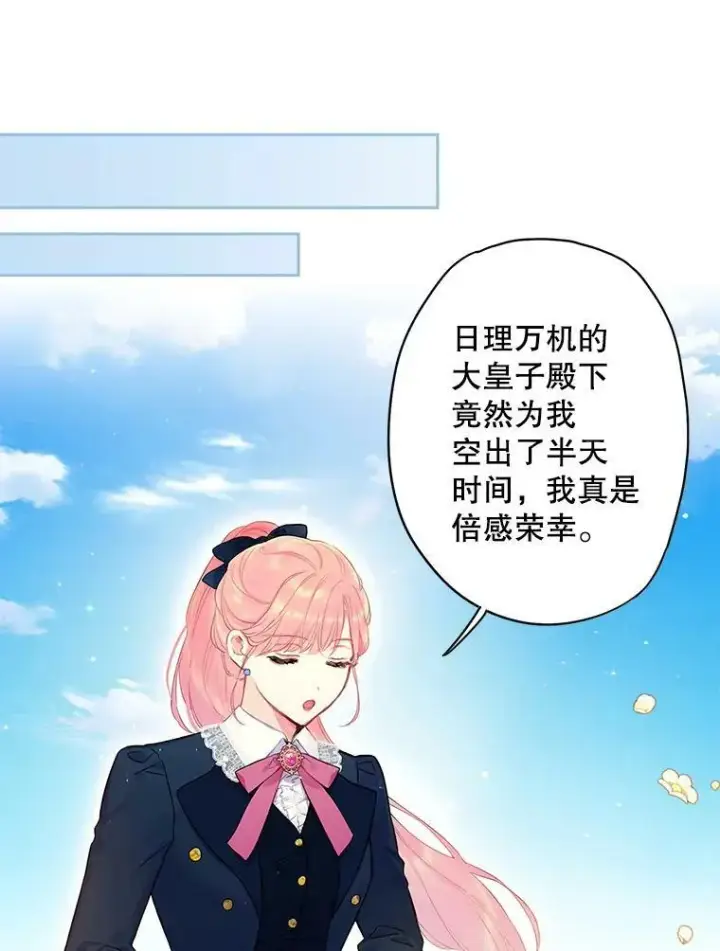 《恶女保命计划》88.启发图50