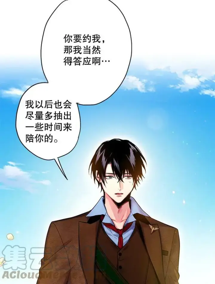 《恶女保命计划》88.启发图52