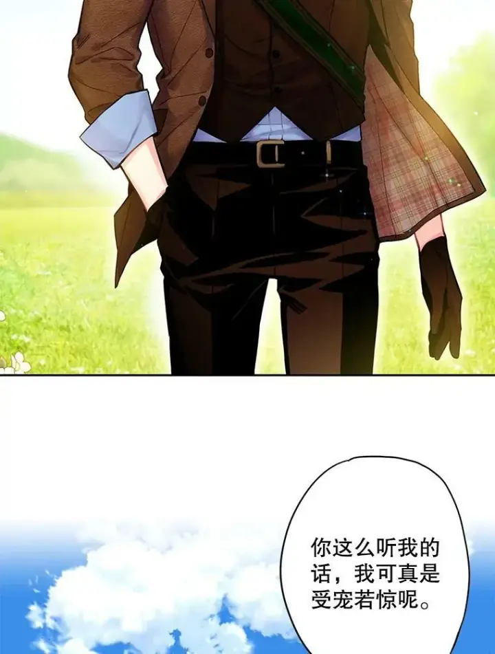 《恶女保命计划》88.启发图53