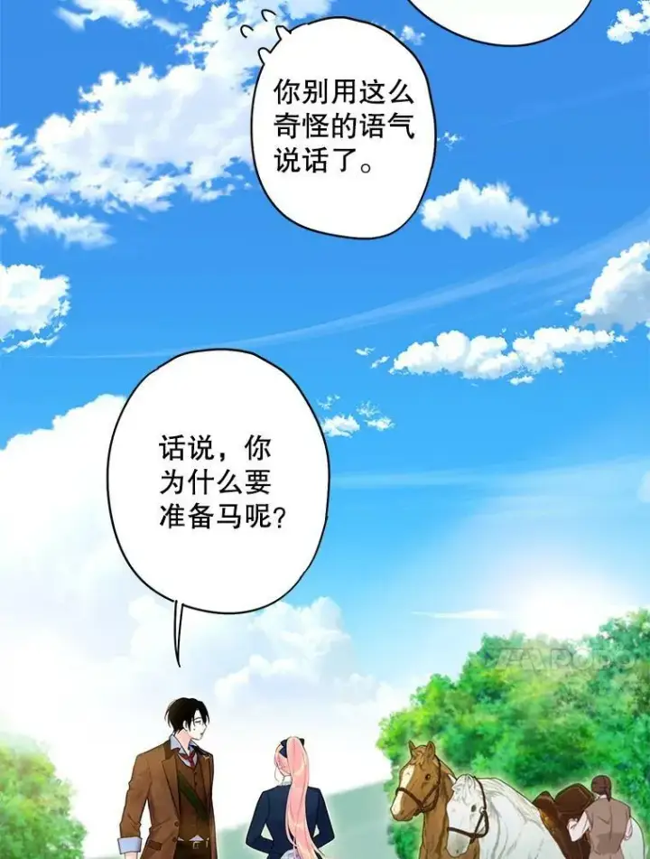 《恶女保命计划》88.启发图54