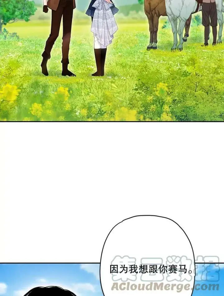 《恶女保命计划》88.启发图55