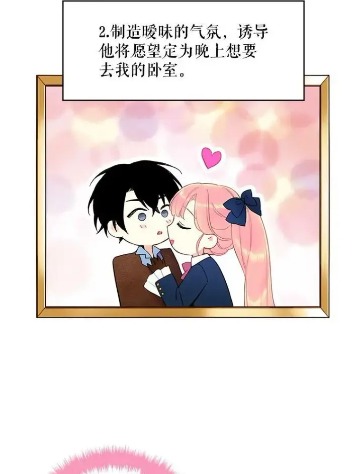 《恶女保命计划》88.启发图59