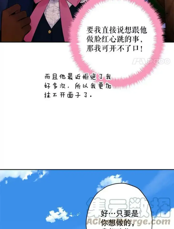 《恶女保命计划》88.启发图61