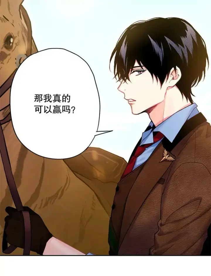《恶女保命计划》88.启发图63
