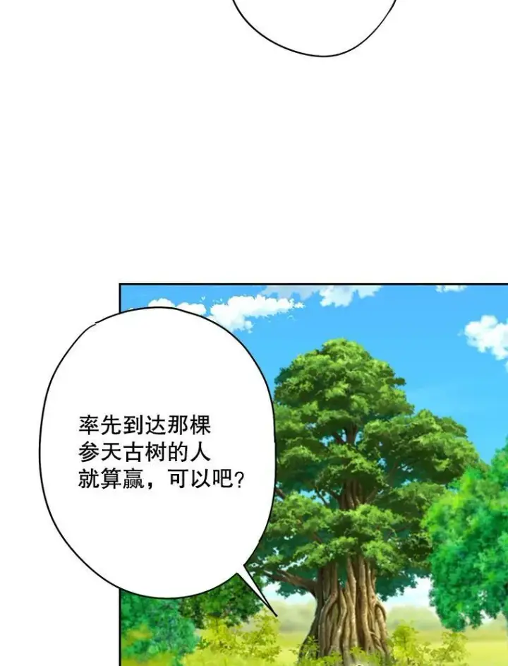 《恶女保命计划》88.启发图66