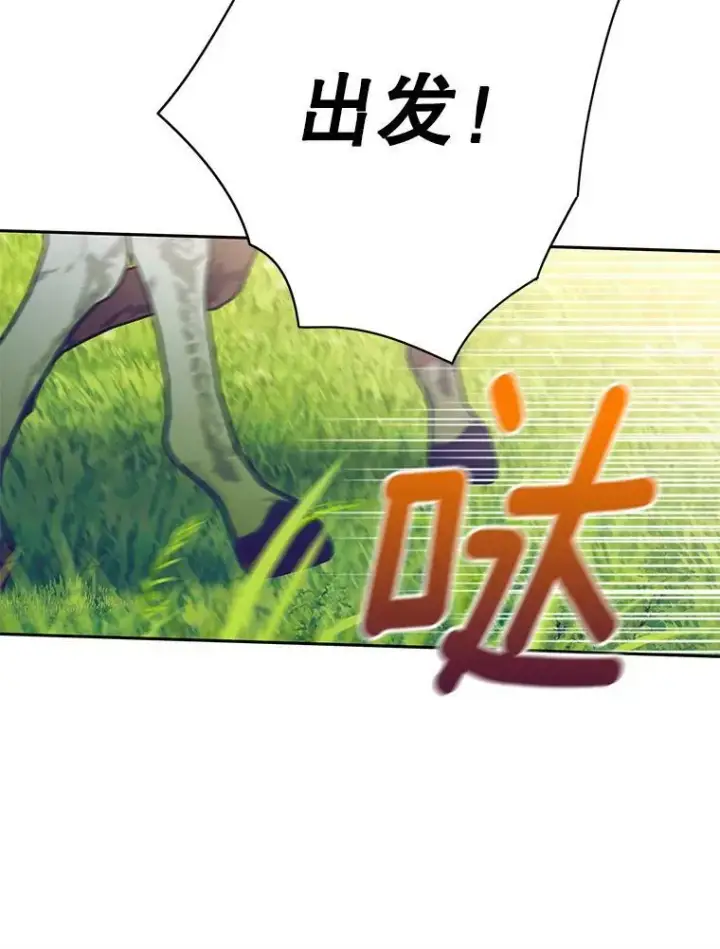 《恶女保命计划》88.启发图69