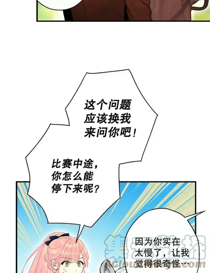 《恶女保命计划》88.启发图76