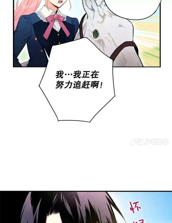 《恶女保命计划》88.启发图77