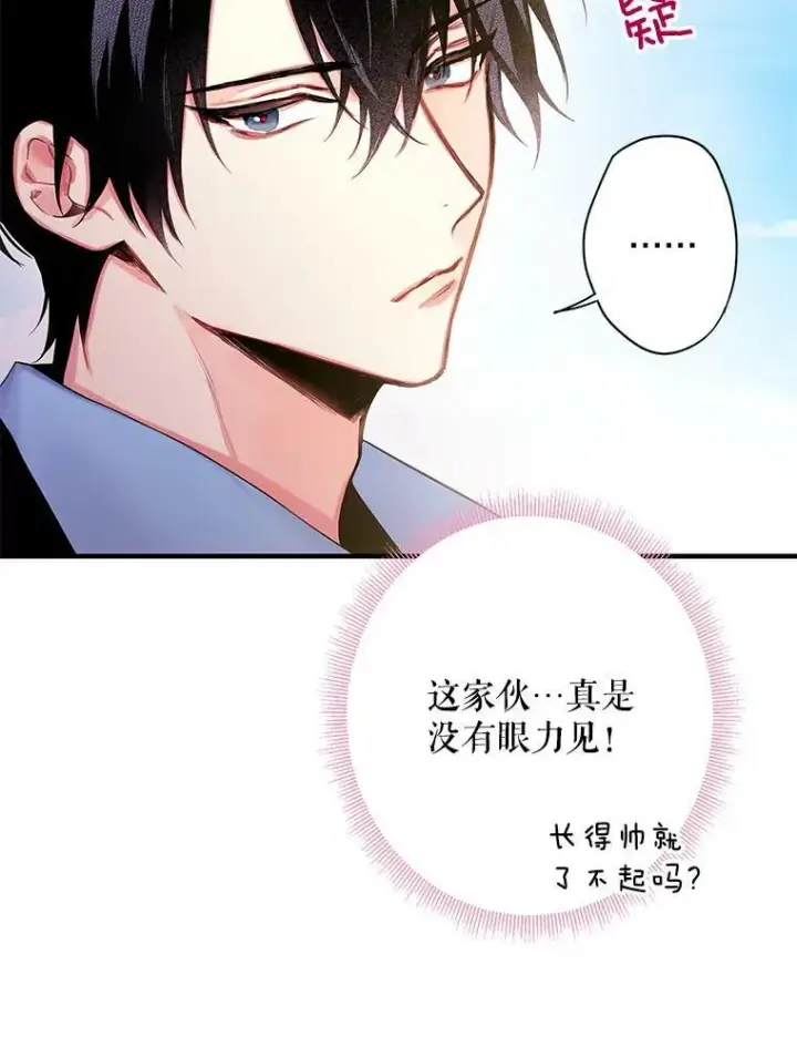 《恶女保命计划》88.启发图78