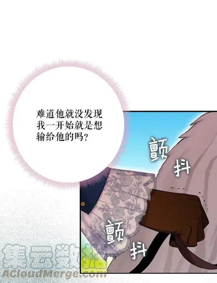 《恶女保命计划》88.启发图79