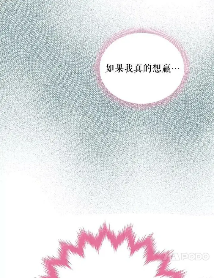 《恶女保命计划》88.启发图80