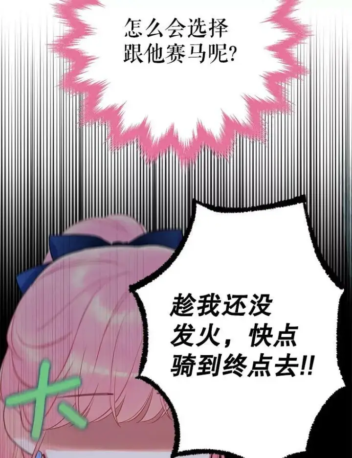 《恶女保命计划》88.启发图81