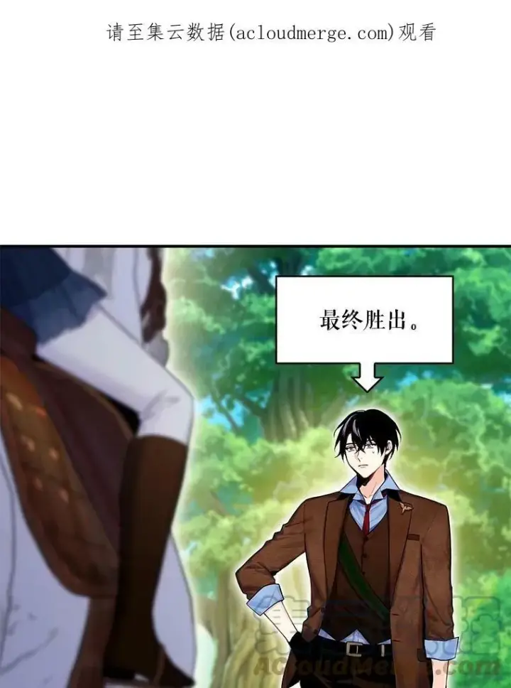 《恶女保命计划》88.启发图84