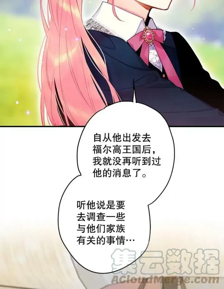《恶女保命计划》89.计划失败图13